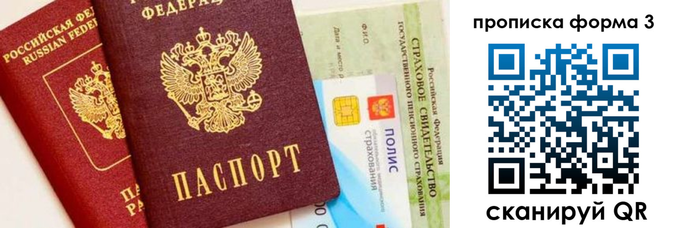 прописка для военкомата в Серове